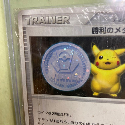 Sealed Pokemon Winning Medal promotional card from Japan in unopened condition