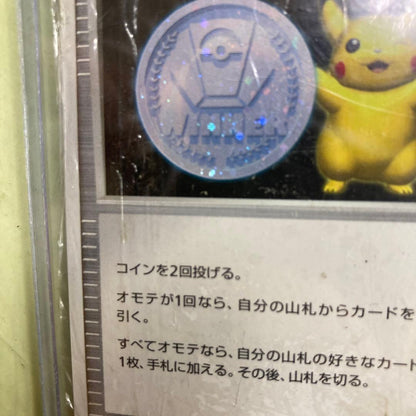 Sealed Pokemon Winning Medal promotional card from Japan in unopened condition