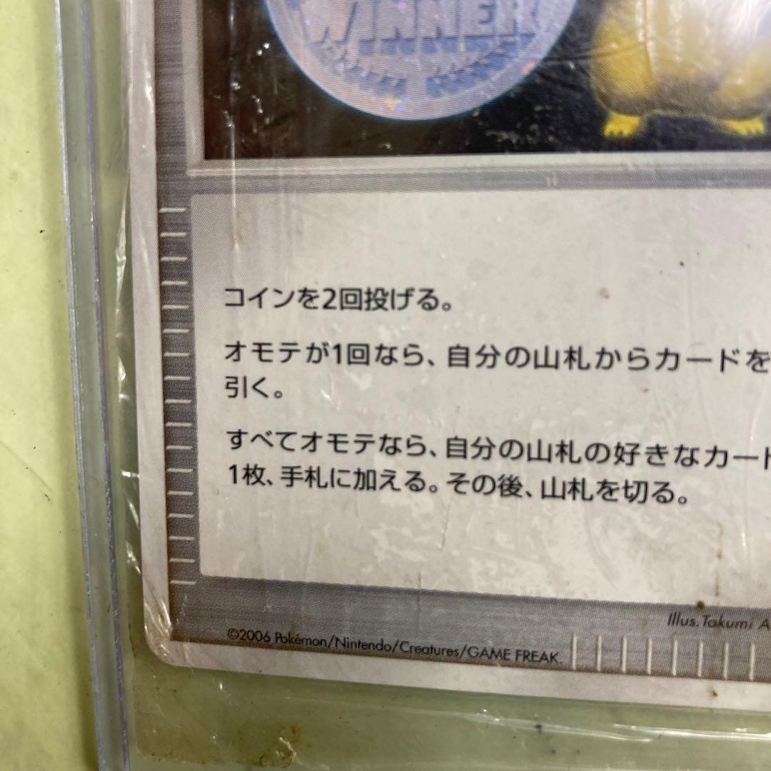 Sealed Pokemon Winning Medal promotional card from Japan in unopened condition