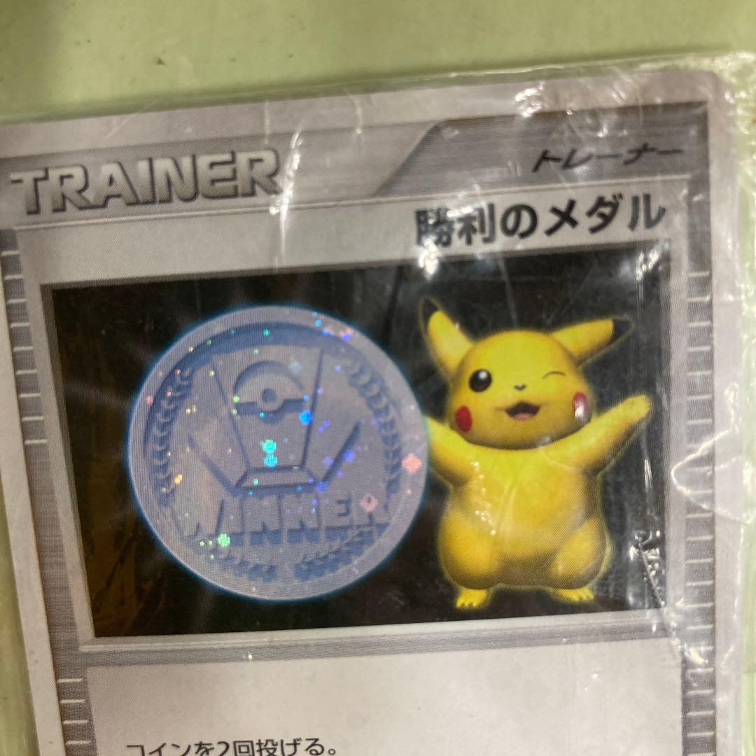 Sealed Pokemon Winning Medal promotional card from Japan in unopened condition
