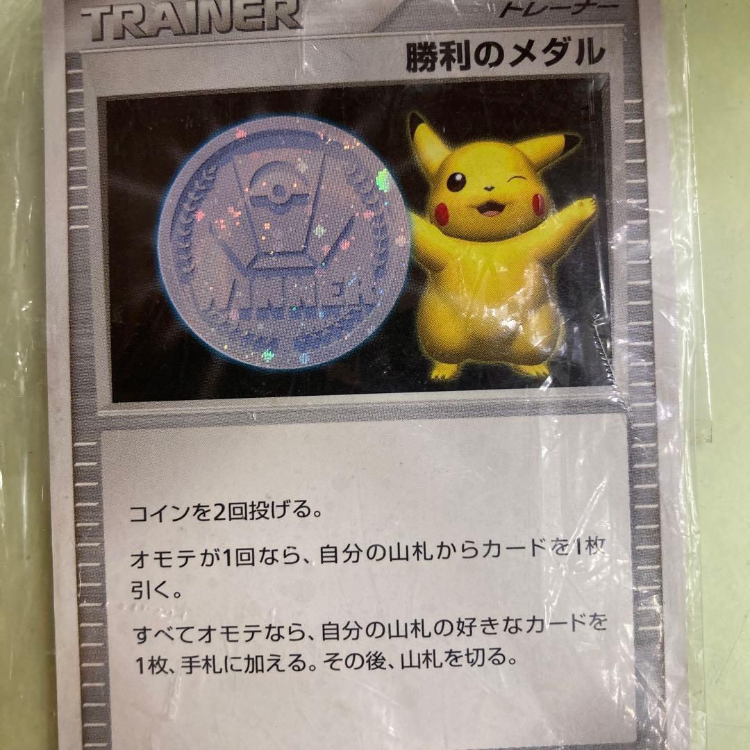 Sealed Pokemon Winning Medal promotional card from Japan in unopened condition