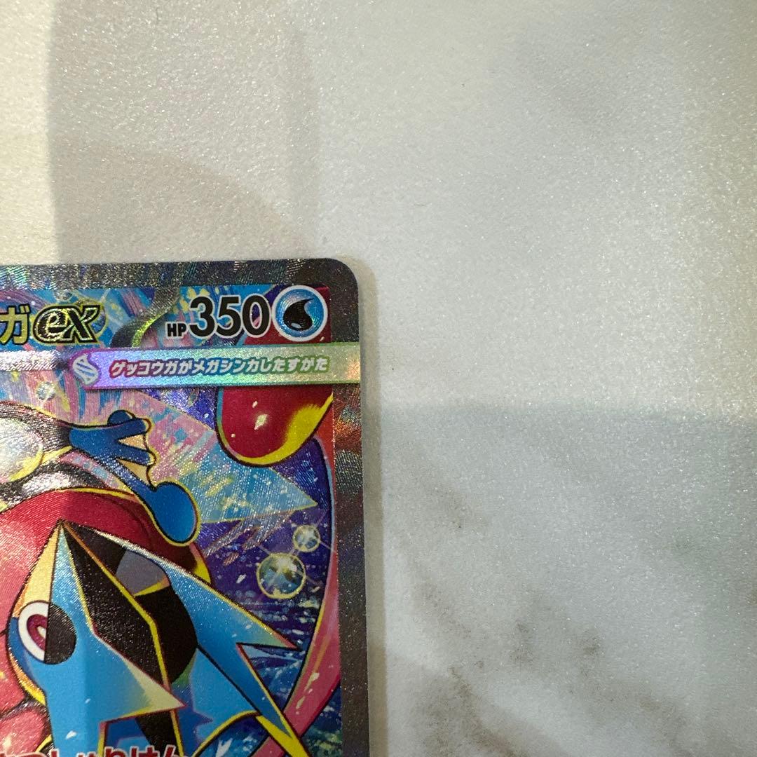Bandai Mega Gekkooga EX SAR Series Expansion Pack Japanese Pokemon card 2026