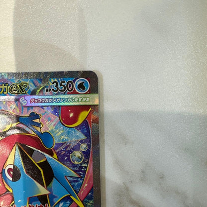 Bandai Mega Gekkooga EX SAR Series Expansion Pack Japanese Pokemon card 2026