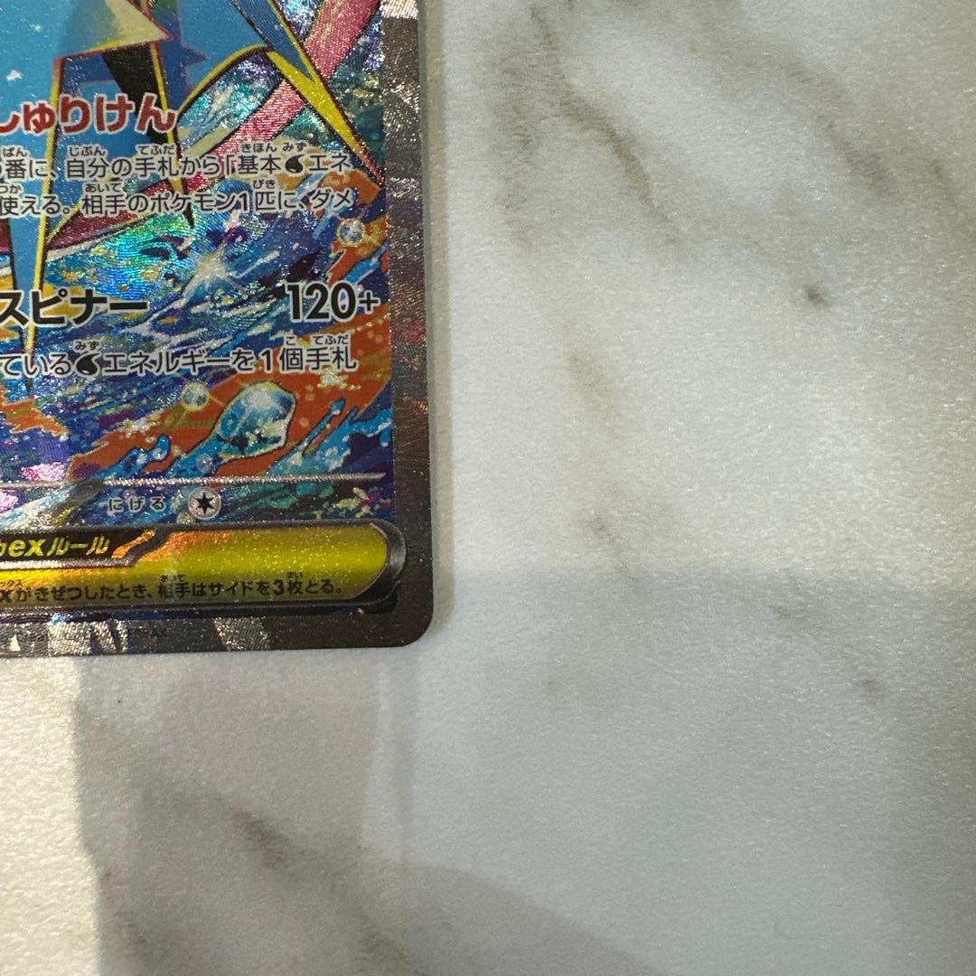 Bandai Mega Gekkooga EX SAR Series Expansion Pack Japanese Pokemon card 2026