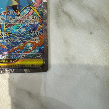 Bandai Mega Gekkooga EX SAR Series Expansion Pack Japanese Pokemon card 2026