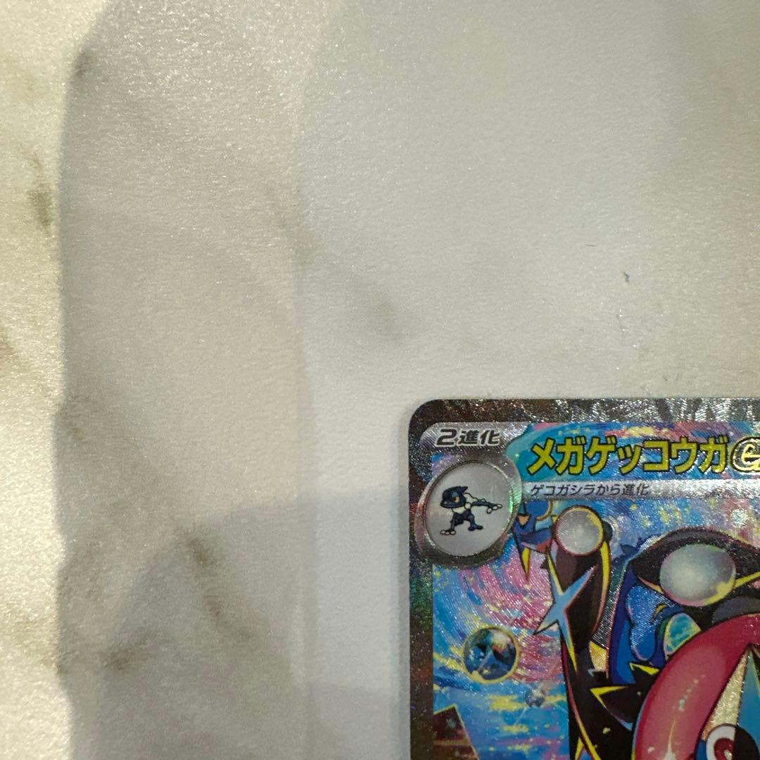 Bandai Mega Gekkooga EX SAR Series Expansion Pack Japanese Pokemon card 2026