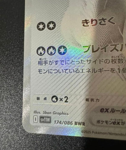 Bandai Pokemon Card Shesiram EX BWR Series rare sparkling fire attribute collectible card from Japan Import