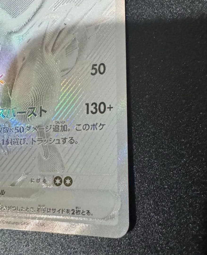 Bandai Pokemon Card Shesiram EX BWR Series rare sparkling fire attribute collectible card from Japan Import