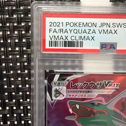 Pokemon Rayquaza VMAX CSR S8b VMAX Climax PSA10 graded trading card from Sword & Shield series
