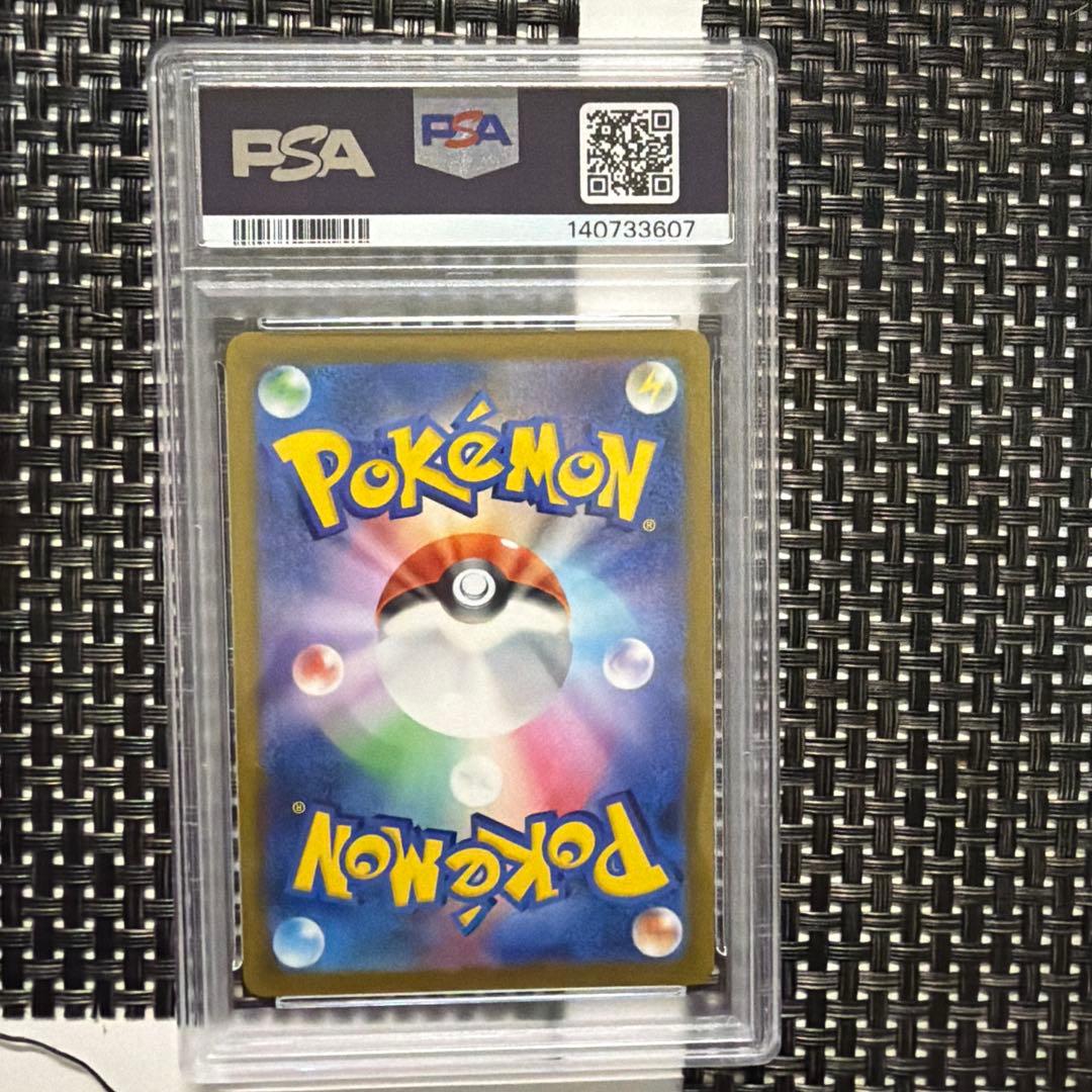 Pokemon Rayquaza VMAX CSR S8b VMAX Climax PSA10 graded trading card from Sword & Shield series