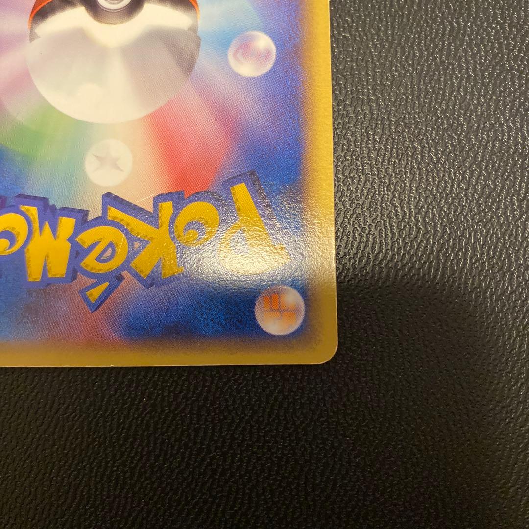 Promo Pikachu Pokemon Card from Poké Park with ID 043/PCG-P Japan Import in good condition