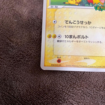 Promo Pikachu Pokemon Card from Poké Park with ID 043/PCG-P Japan Import in good condition