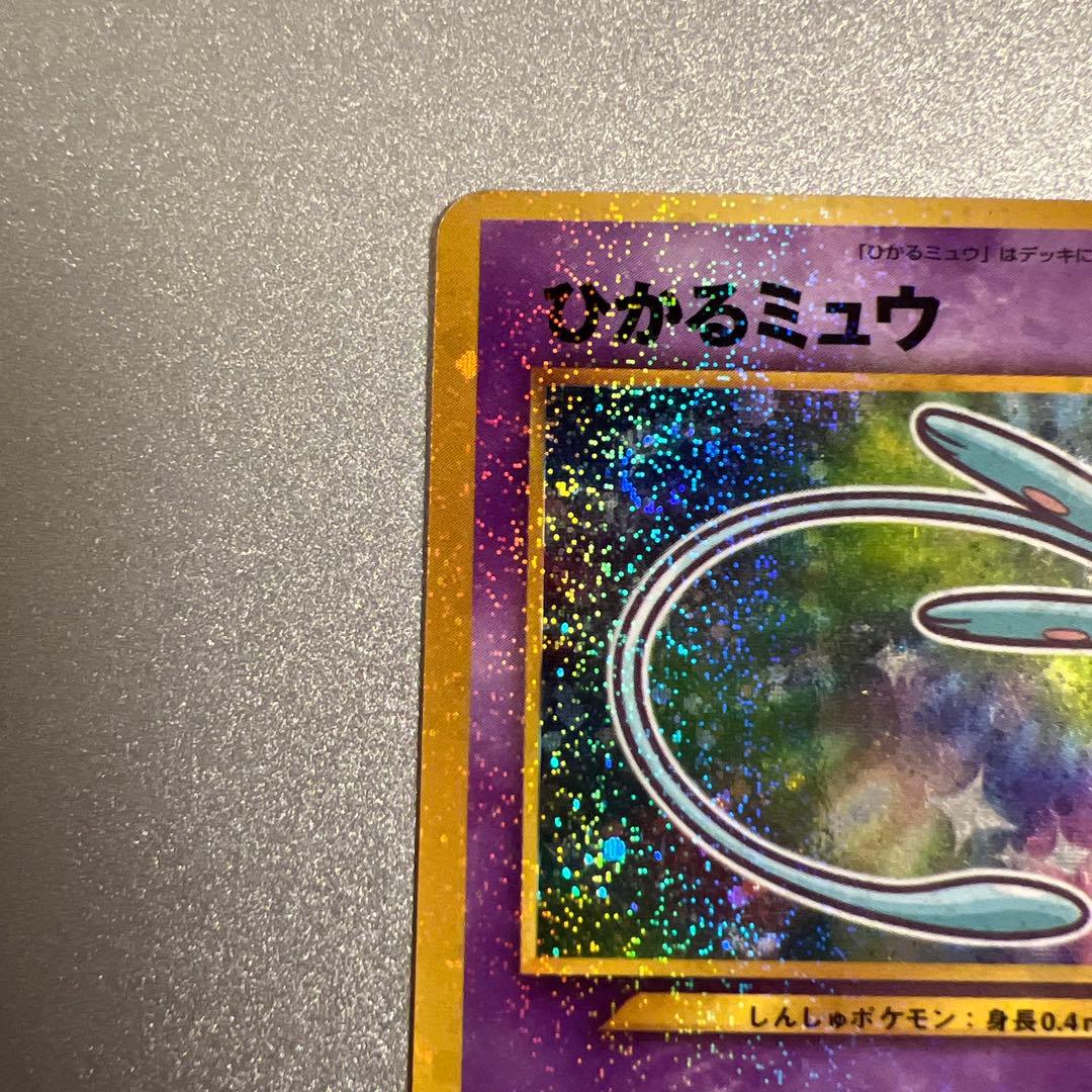 Old back Shine Mew Pokemon Card from Japan with visible signs of use and minor scratches