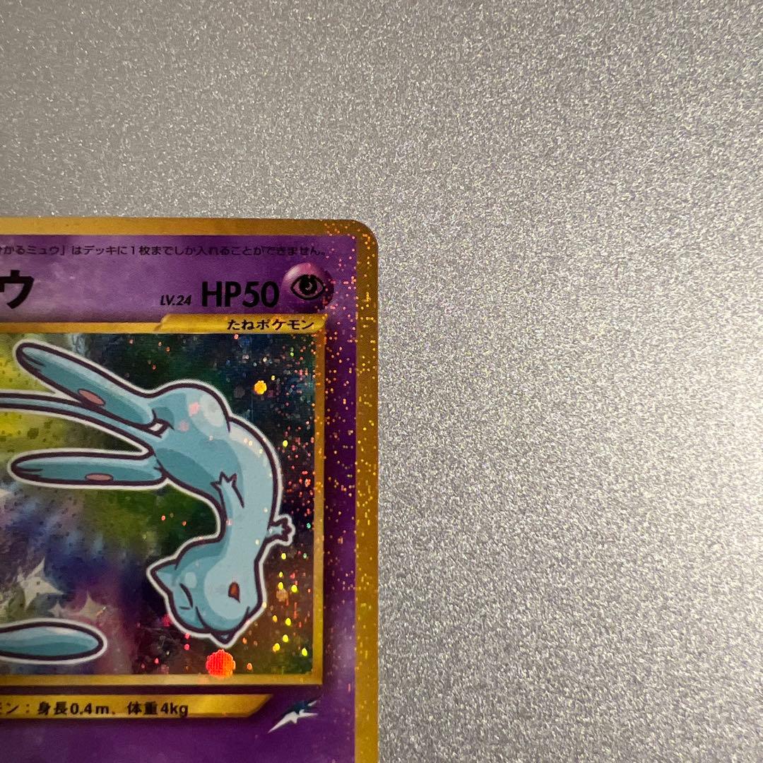 Old back Shine Mew Pokemon Card from Japan with visible signs of use and minor scratches