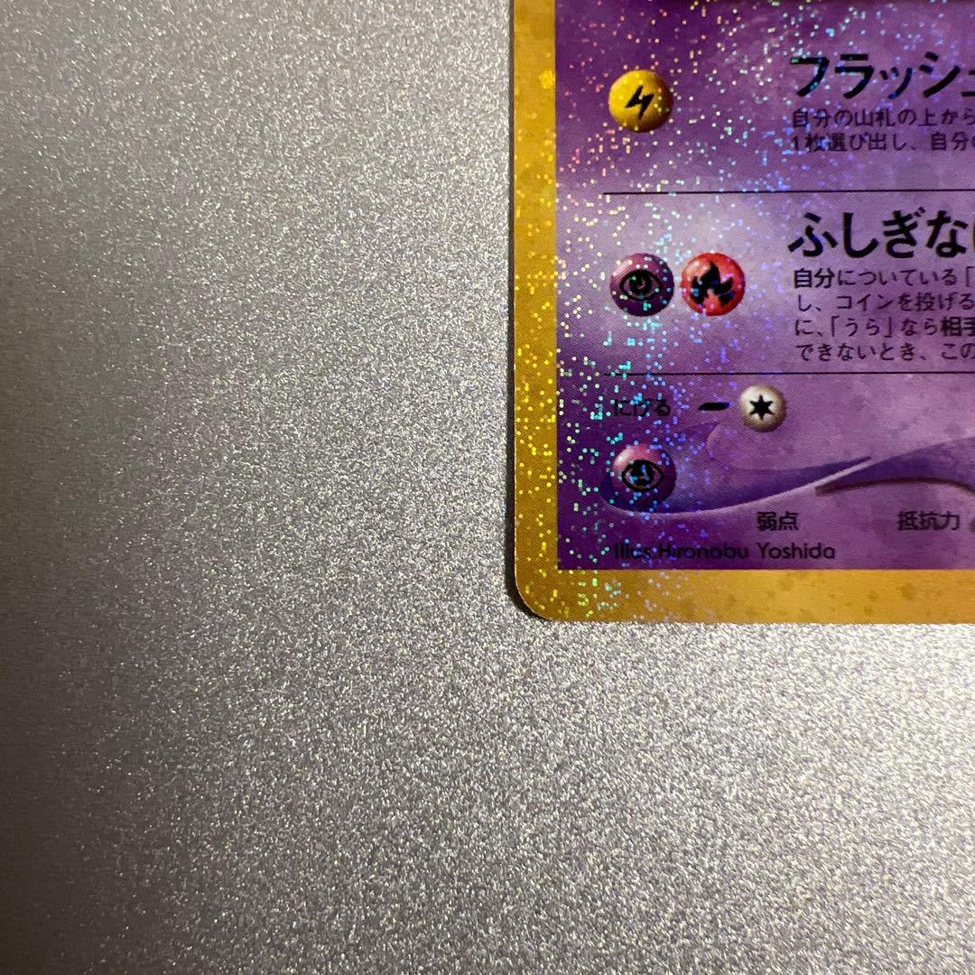 Old back Shine Mew Pokemon Card from Japan with visible signs of use and minor scratches