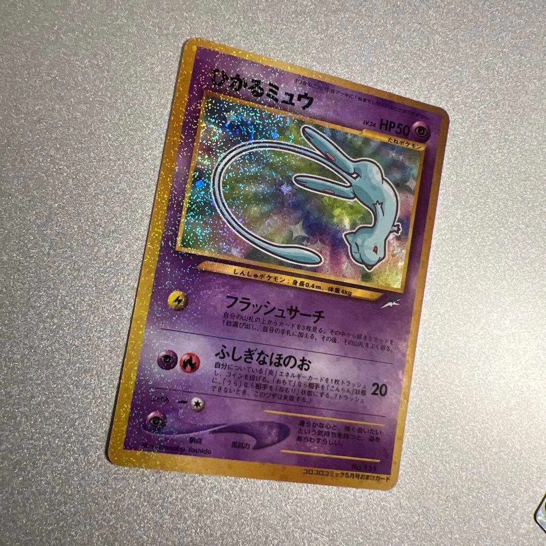Old back Shine Mew Pokemon Card from Japan with visible signs of use and minor scratches