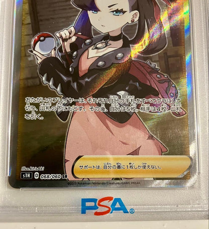 Marry SR Shield Card PSA9 graded from Sword & Shield Series S1H Expansion Pack model 068/060 Japan Import