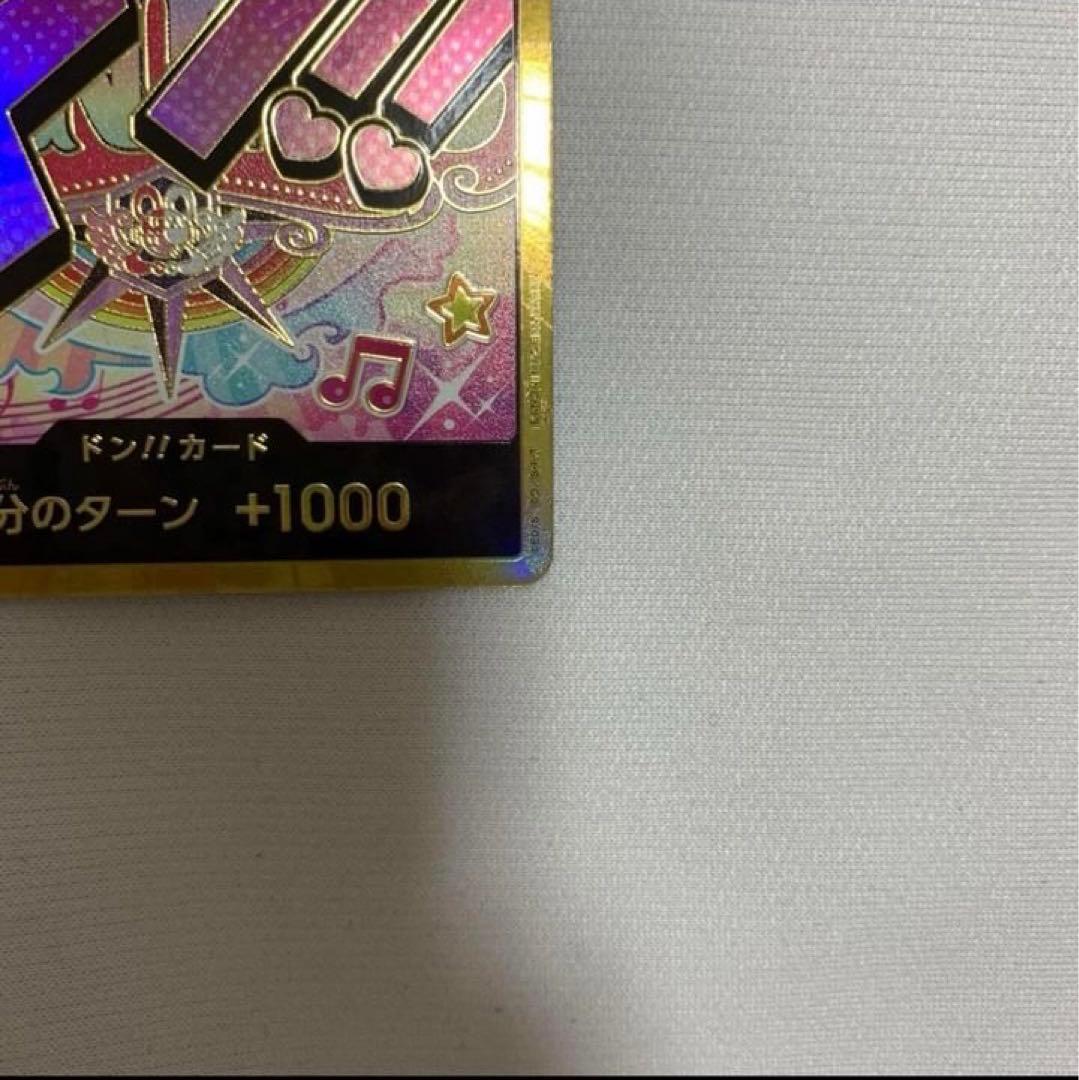 One Piece Uta Don Card Super Parallel in protective sleeve and rigid case