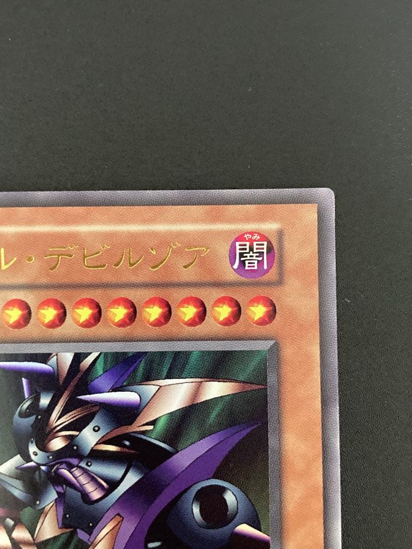 Osiris the Sky Dragon Ultimate Mirrored Holographic 20th Legendary GOLDBOX Yu-Gi-Oh! collectible cards