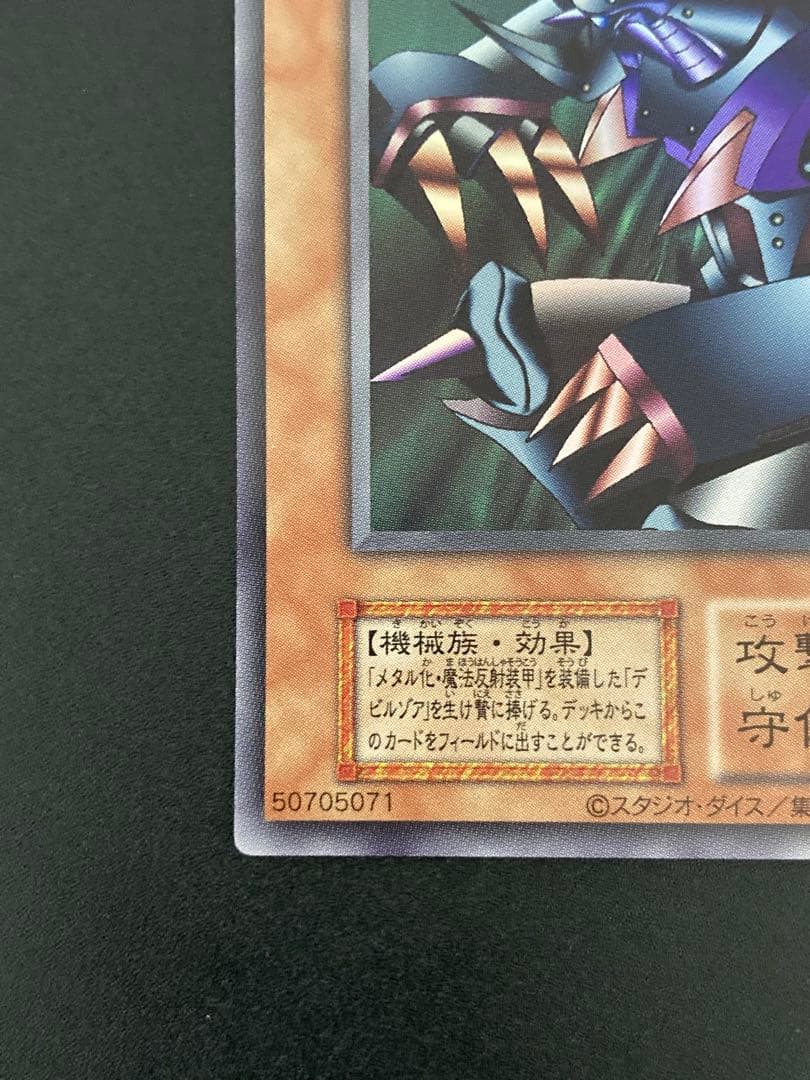 Osiris the Sky Dragon Ultimate Mirrored Holographic 20th Legendary GOLDBOX Yu-Gi-Oh! collectible cards