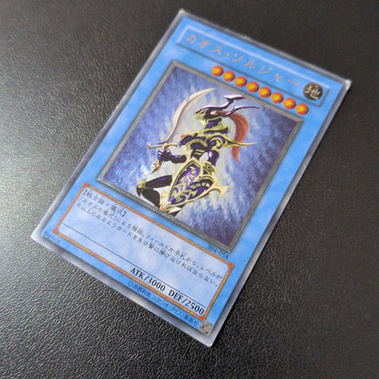 Yugioh Chaos Soldier Relief trading card with slight scratches on the surface