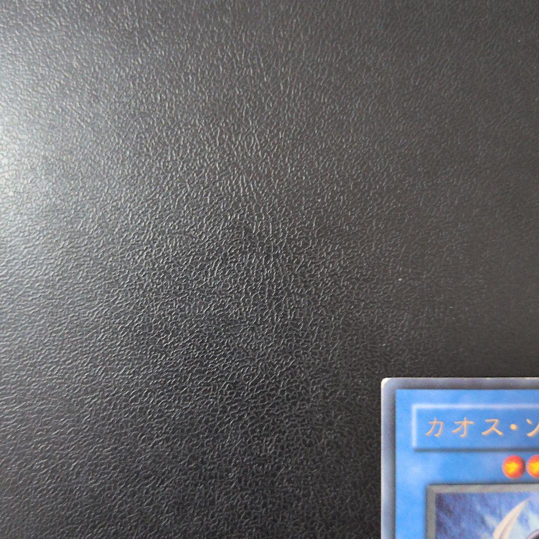 Yugioh Chaos Soldier Relief trading card with slight scratches on the surface