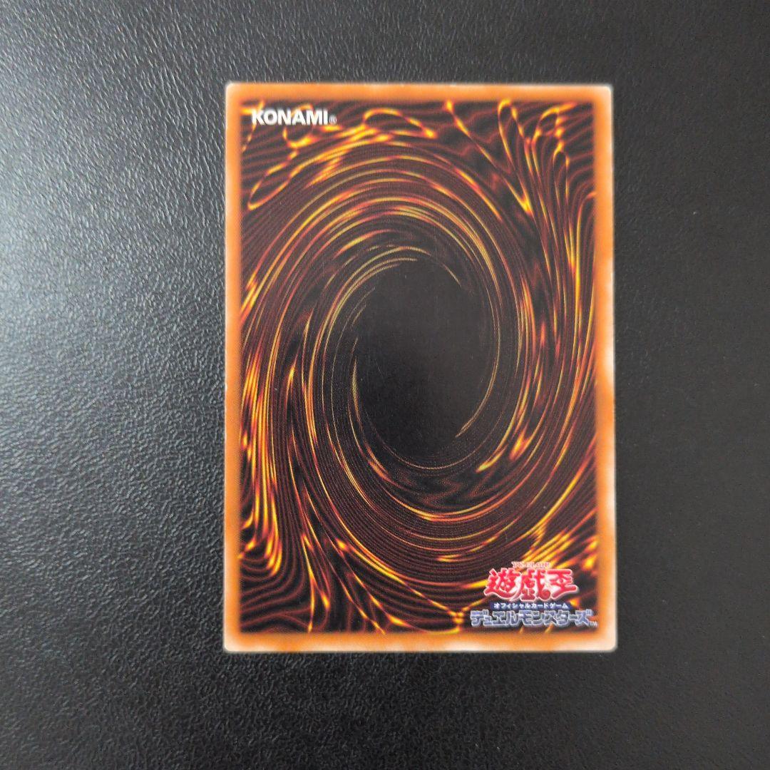 Yugioh Chaos Soldier Relief trading card with slight scratches on the surface
