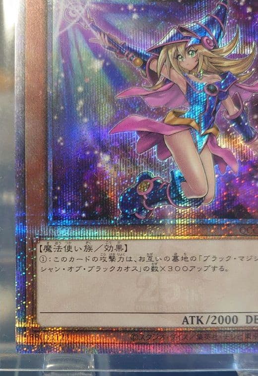 Yu-Gi-Oh Black Magician Girl 25th Edition trading card in protective sleeve