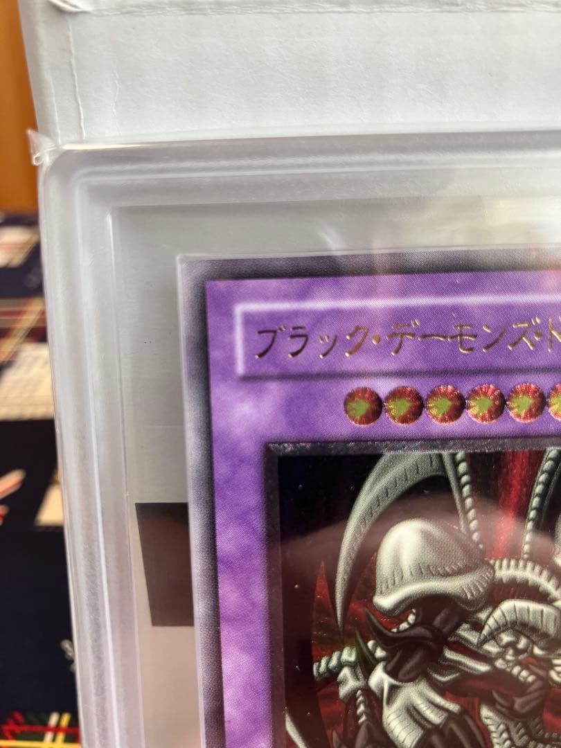 Yugi-Oh Black Demons Dragon Relief ARS9 trading card in appraisal case from Japan with visible minor scratches