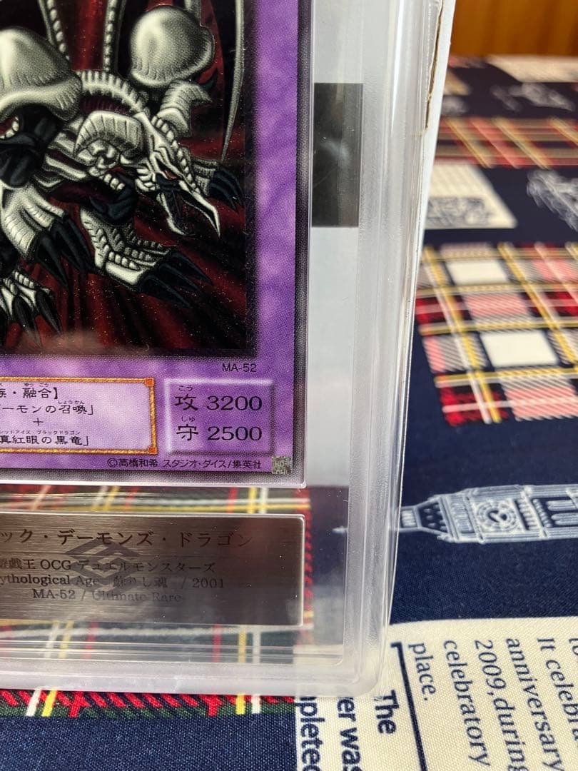 Yugi-Oh Black Demons Dragon Relief ARS9 trading card in appraisal case from Japan with visible minor scratches