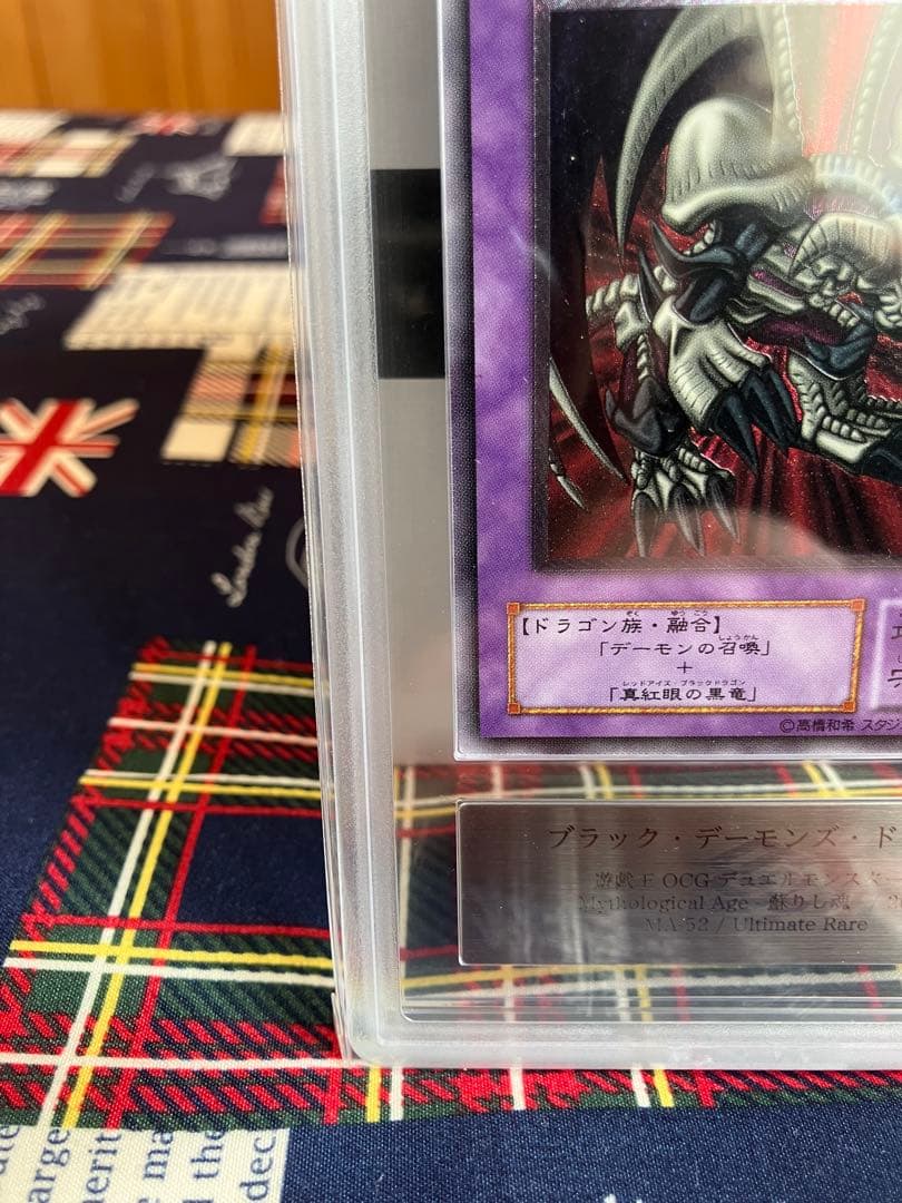 Yugi-Oh Black Demons Dragon Relief ARS9 trading card in appraisal case from Japan with visible minor scratches