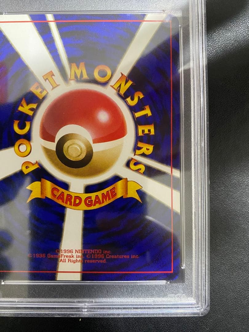 Japanese Pokemon Card Game Caterpie PSA 10 graded old-back single card from first expansion pack