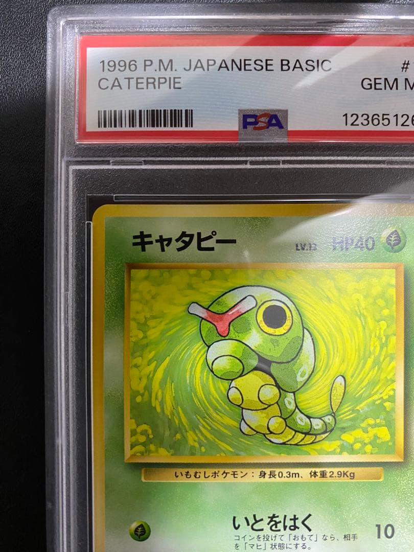 Japanese Pokemon Card Game Caterpie PSA 10 graded old-back single card from first expansion pack