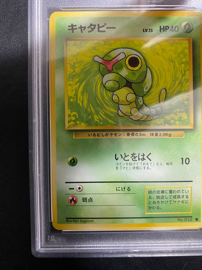 Japanese Pokemon Card Game Caterpie PSA 10 graded old-back single card from first expansion pack