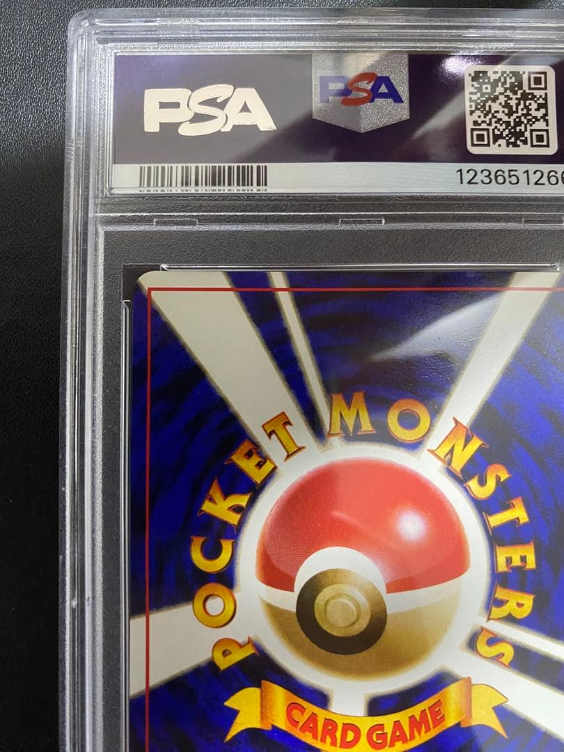 Japanese Pokemon Card Game Caterpie PSA 10 graded old-back single card from first expansion pack