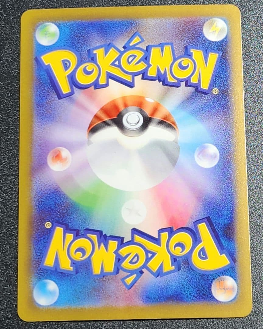Muku SAR 117/081 Abyss Eye Pokémon trading card in protective sleeve