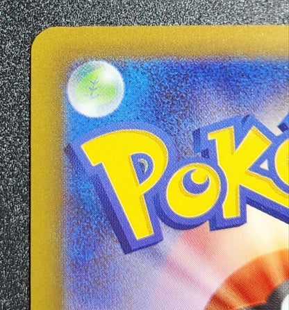 Muku SAR 117/081 Abyss Eye Pokémon trading card in protective sleeve