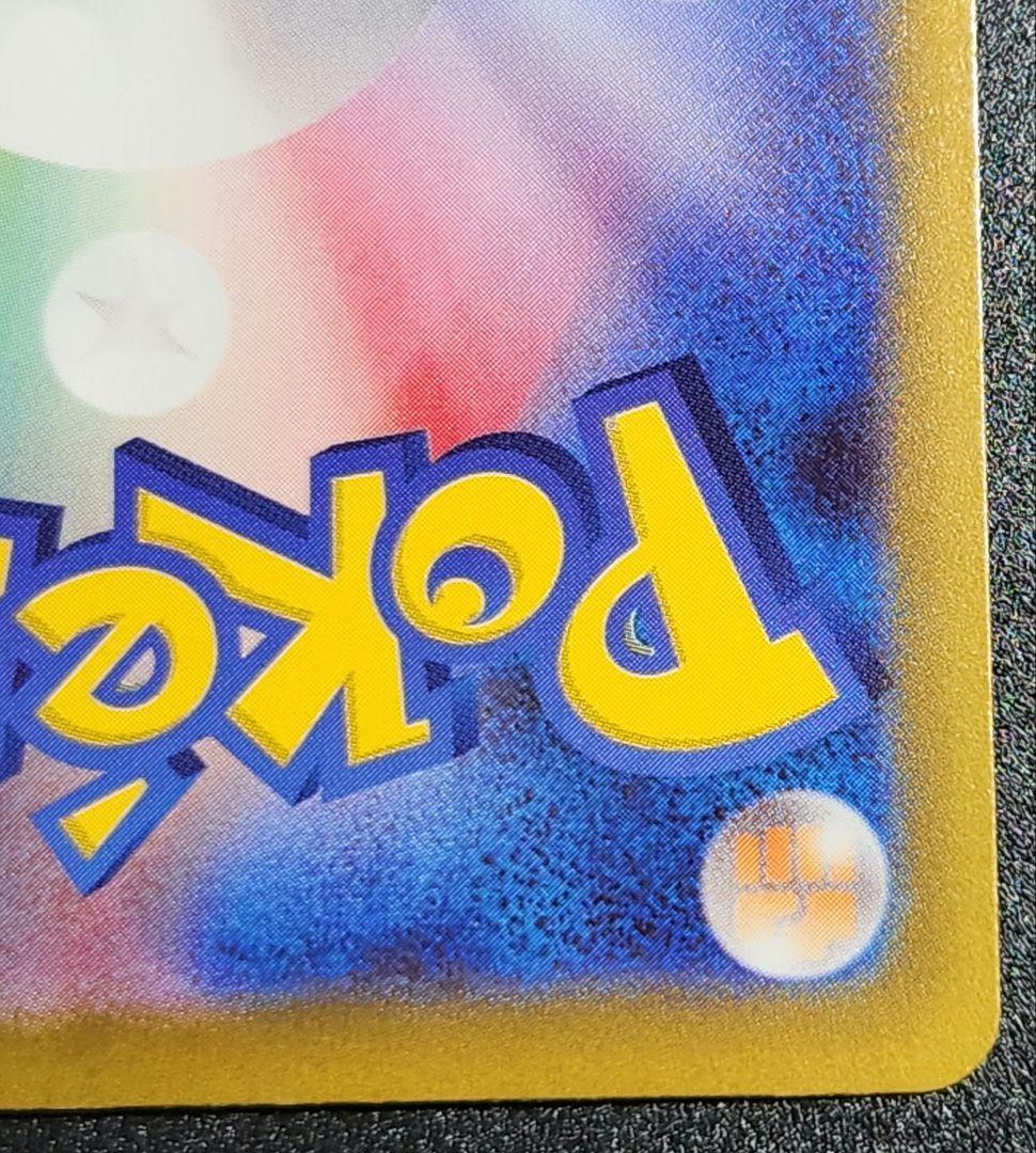 Muku SAR 117/081 Abyss Eye Pokémon trading card in protective sleeve