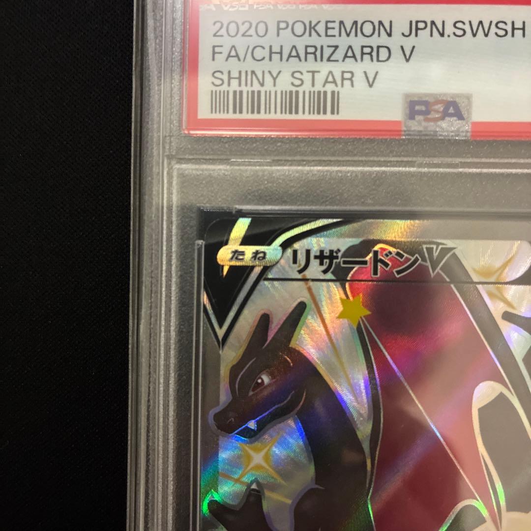 Bandai Reshiram V SSR 307/190 Shiny Star V PSA 10 graded trading card from Japan import