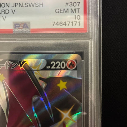 Bandai Reshiram V SSR 307/190 Shiny Star V PSA 10 graded trading card from Japan import