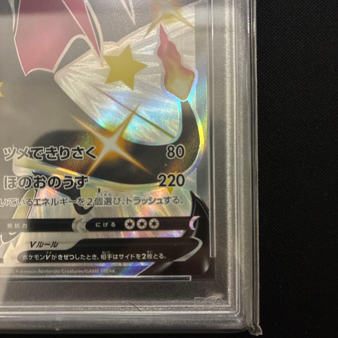 Bandai Reshiram V SSR 307/190 Shiny Star V PSA 10 graded trading card from Japan import