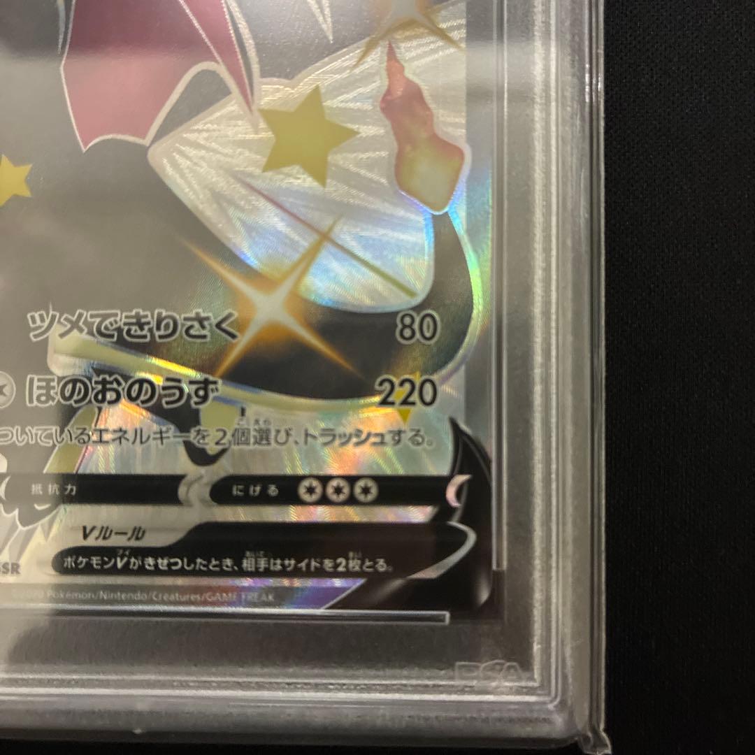 Bandai Reshiram V SSR 307/190 Shiny Star V PSA 10 graded trading card from Japan import