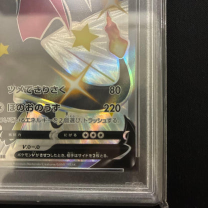 Bandai Reshiram V SSR 307/190 Shiny Star V PSA 10 graded trading card from Japan import