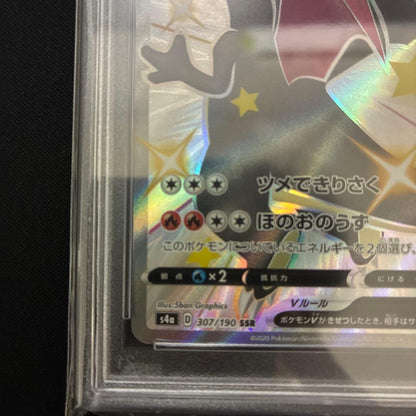 Bandai Reshiram V SSR 307/190 Shiny Star V PSA 10 graded trading card from Japan import