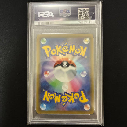 Bandai Reshiram V SSR 307/190 Shiny Star V PSA 10 graded trading card from Japan import