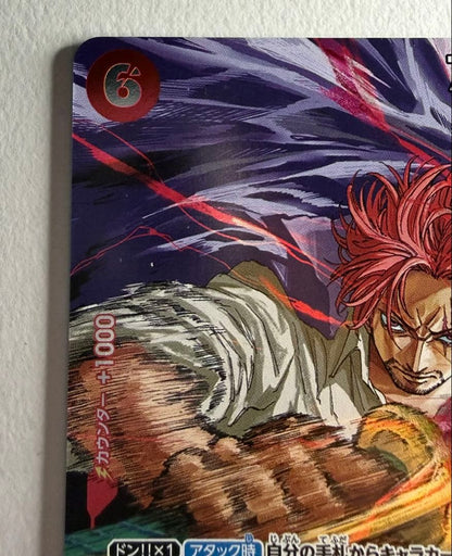 One Piece Shanks P-083 Weekly Jump Magazine promotional card in Japanese with vibrant artwork