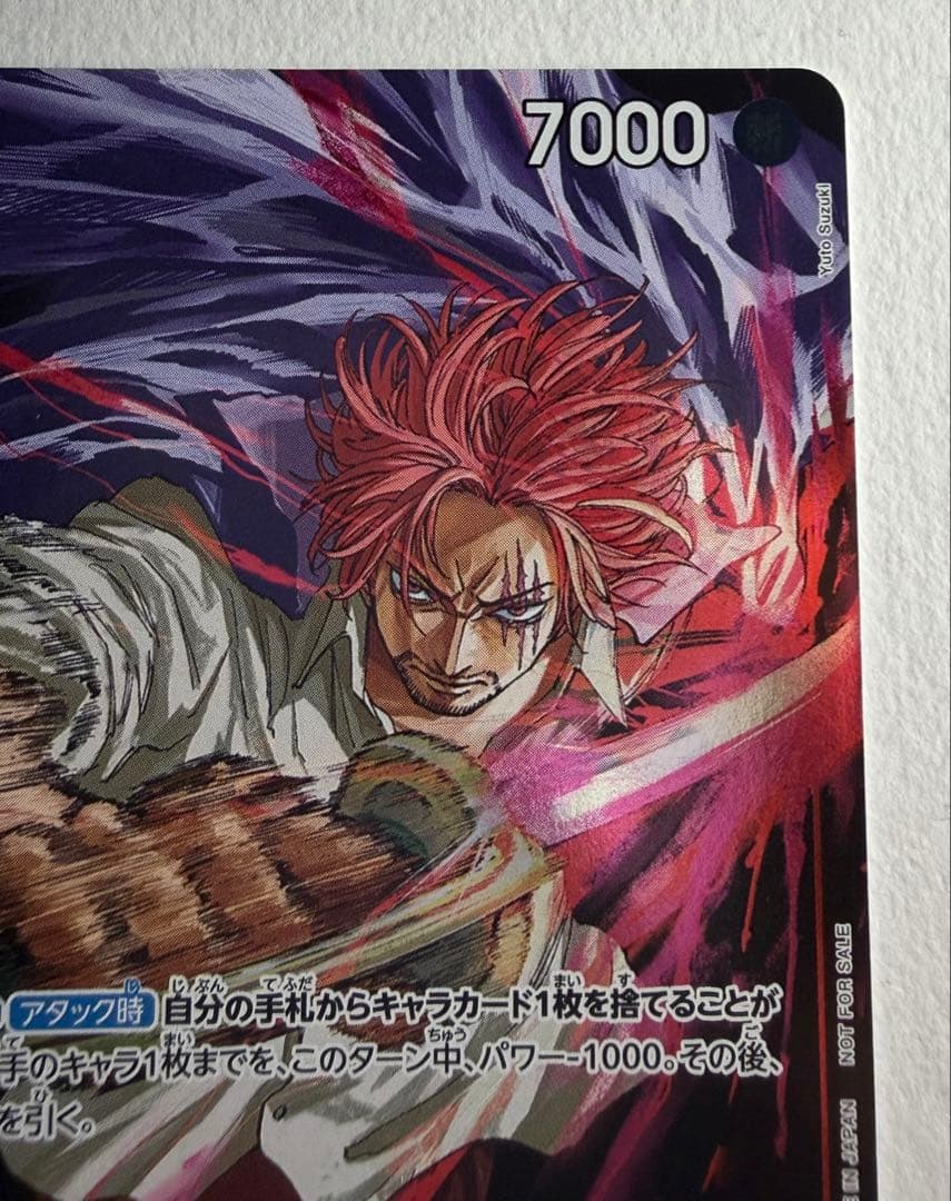 One Piece Shanks P-083 Weekly Jump Magazine promotional card in Japanese with vibrant artwork
