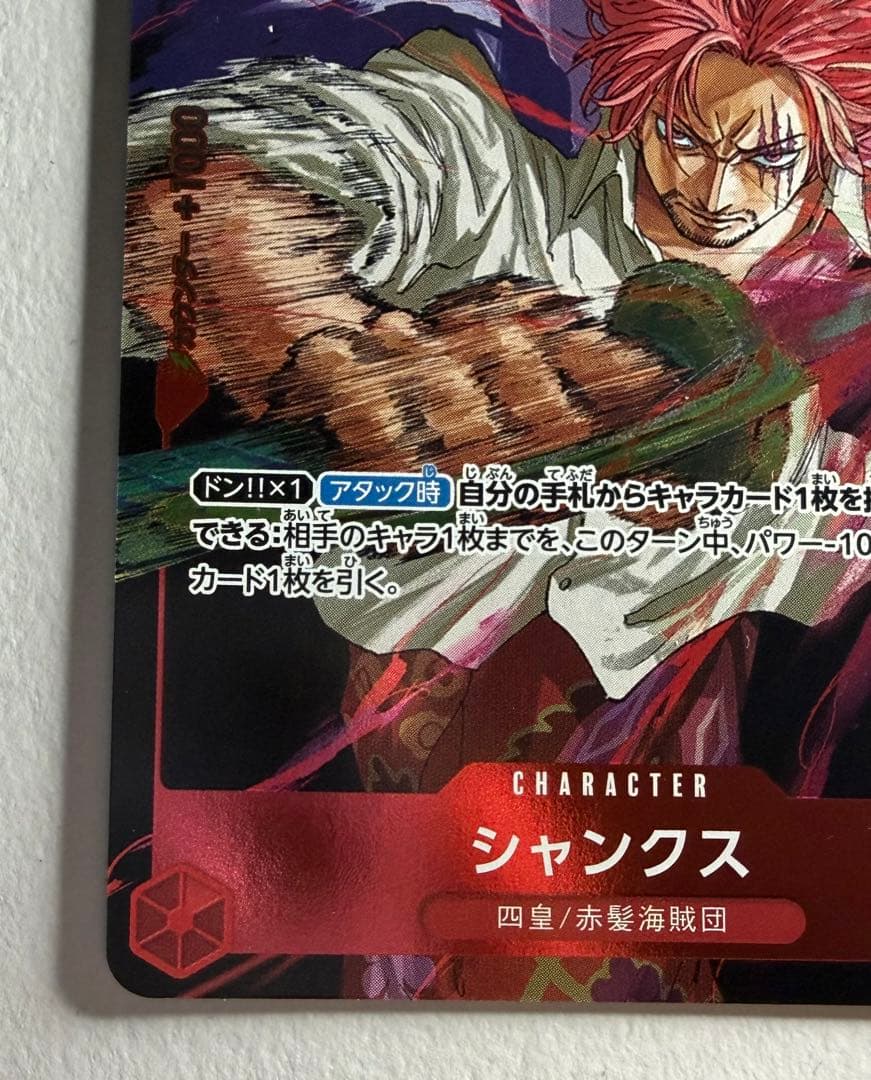 One Piece Shanks P-083 Weekly Jump Magazine promotional card in Japanese with vibrant artwork