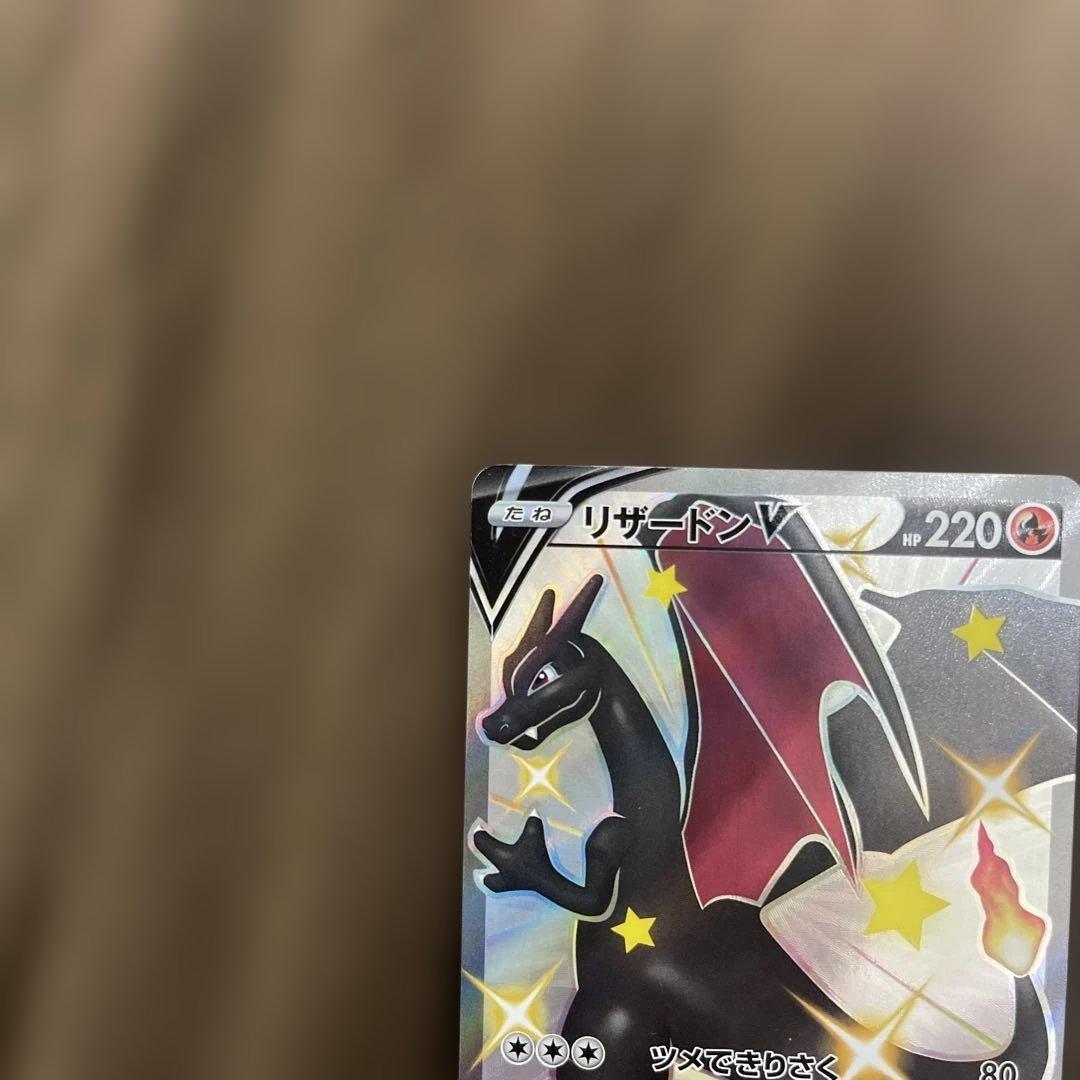 Pokemon Card Rizadon V SSR S4a Shiny Star V 307/190 Japan Import featuring shiny artwork