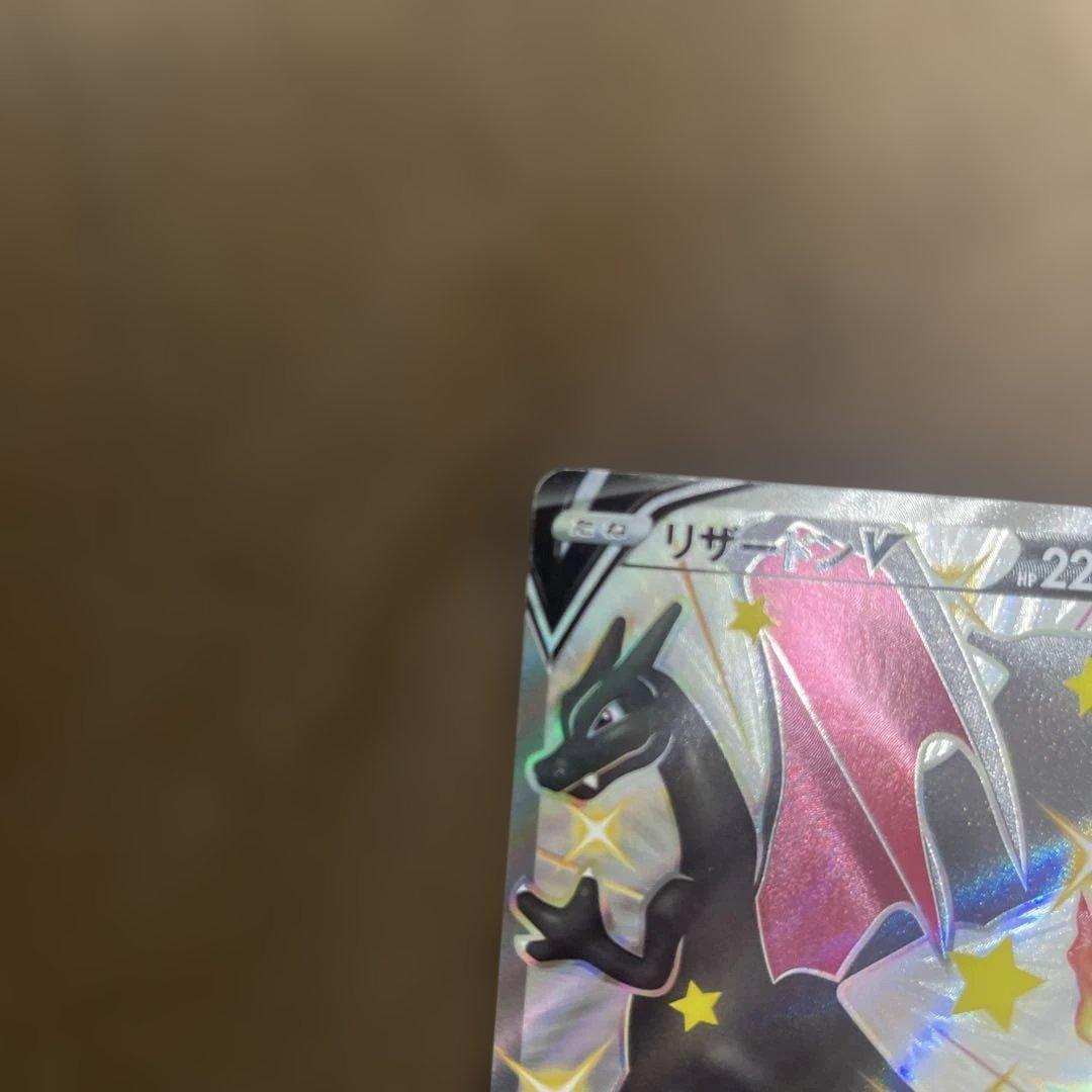 Pokemon Card Rizadon V SSR S4a Shiny Star V 307/190 Japan Import featuring shiny artwork